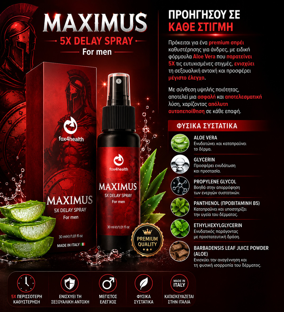 MAXIMUS 5X Delay Spray – Ο Απόλυτος Έλεγχος της Διάρκειας - Εικόνα 2